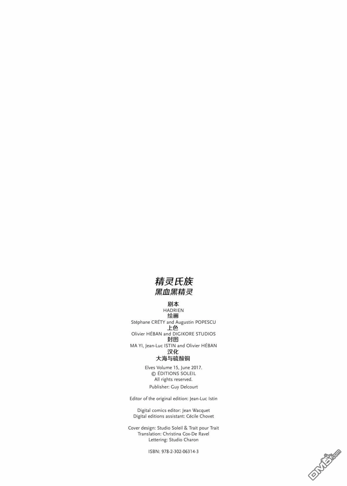 《精灵氏族》第15.1话 上 第2页