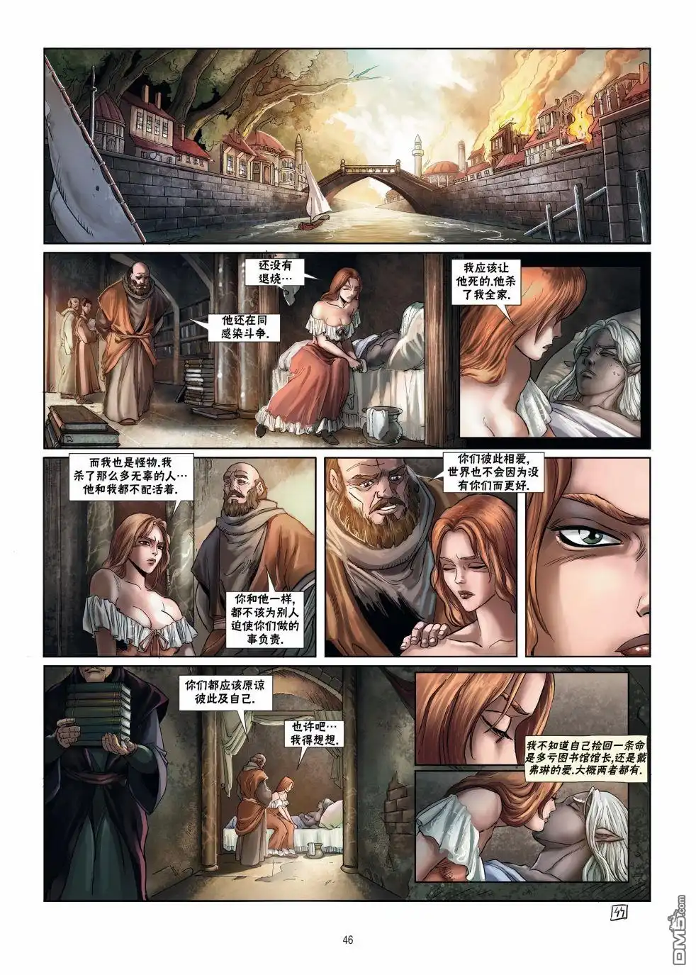 《精灵氏族》第15.2话 第22页