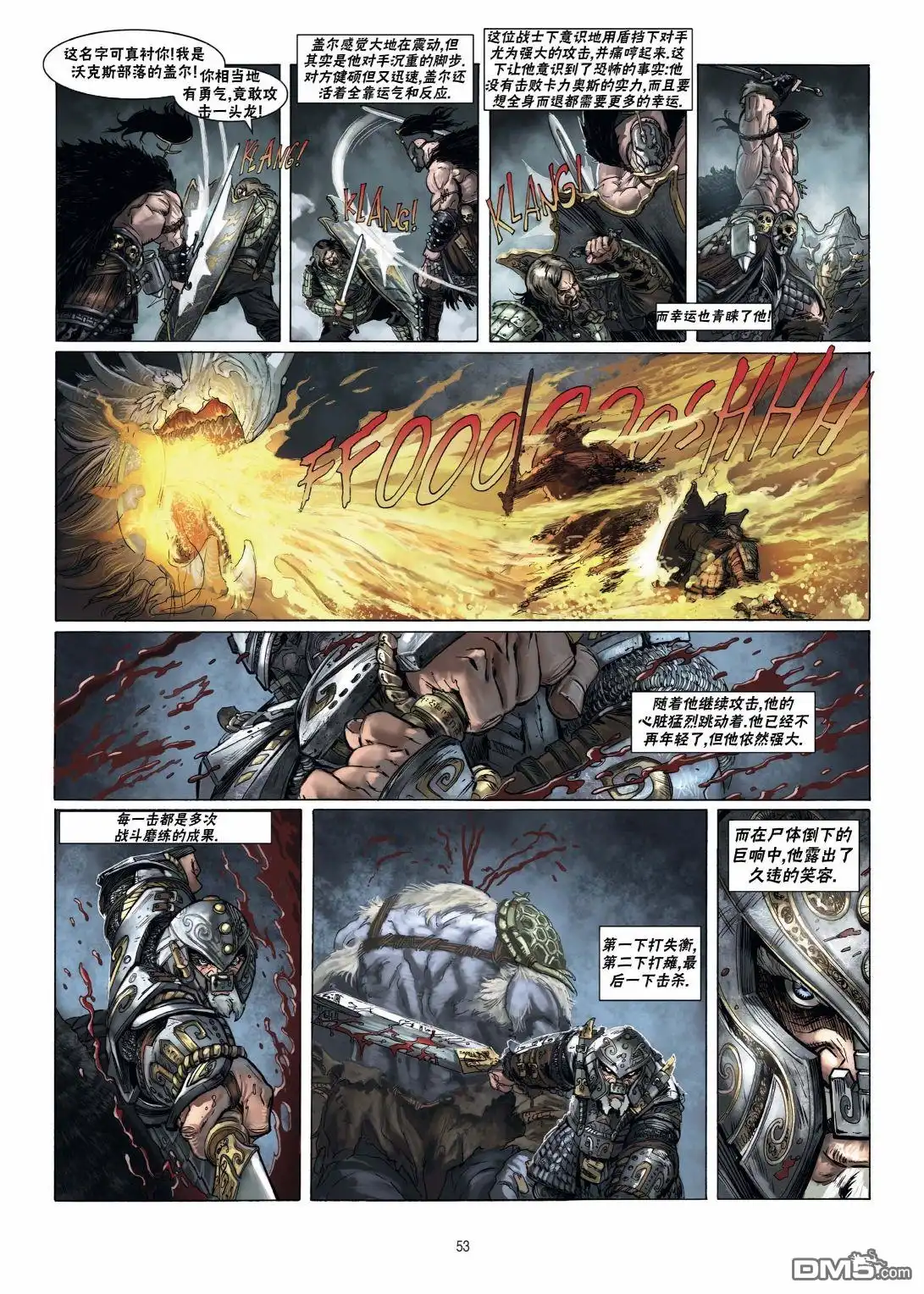 《精灵氏族》第16.2话 第19页