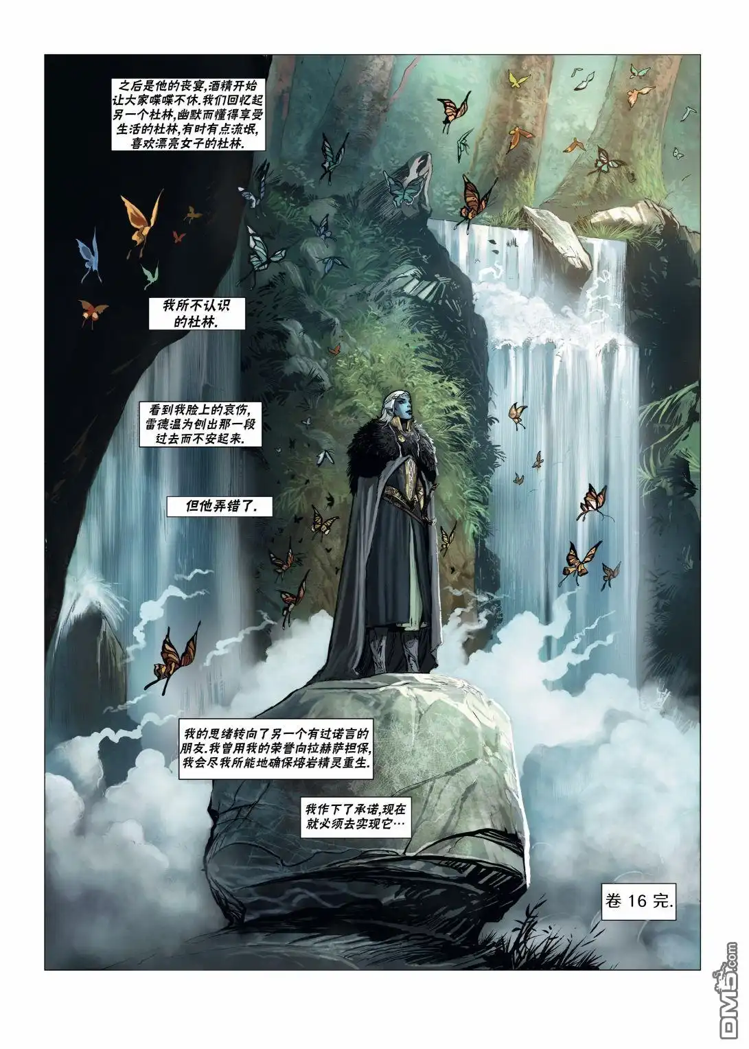 《精灵氏族》第16.2话 第34页