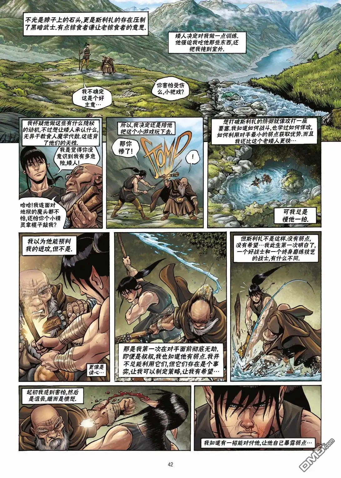 《精灵氏族》第17.2话 第15页