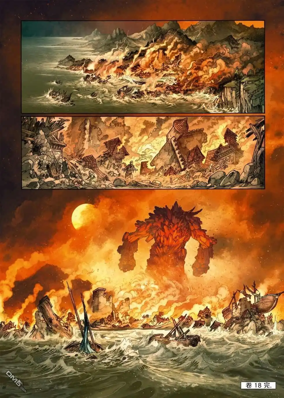 《精灵氏族》第18.2话 第28页