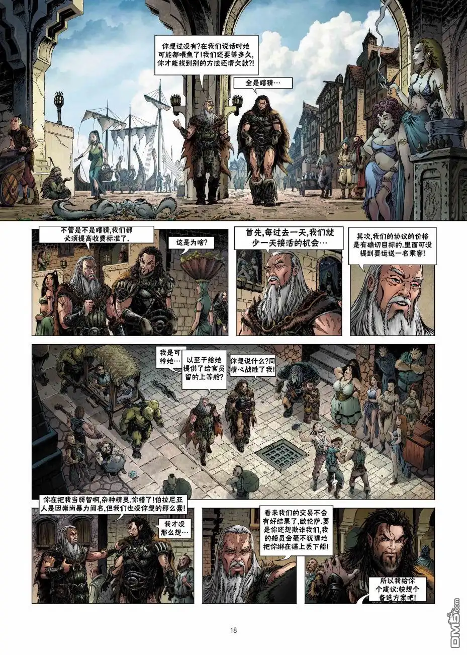 《精灵氏族》第19.1话 第18页