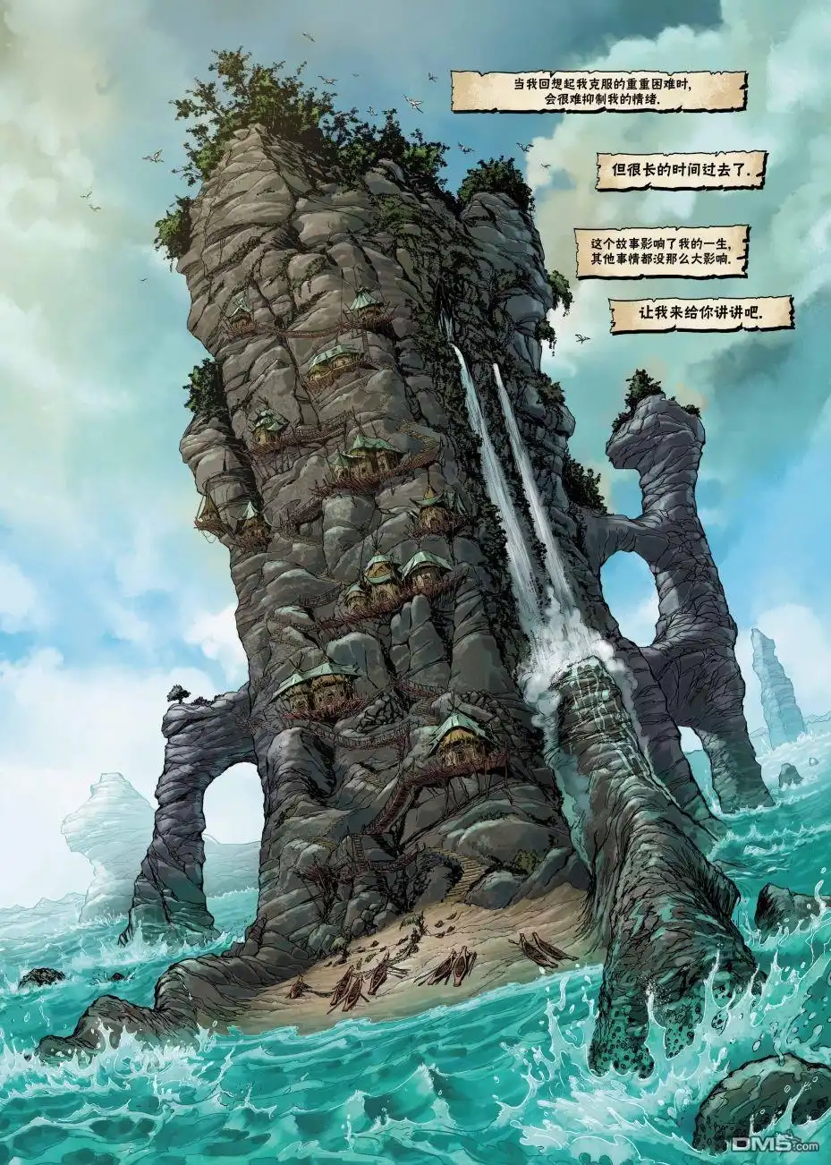 《精灵氏族》第19.1话 第4页