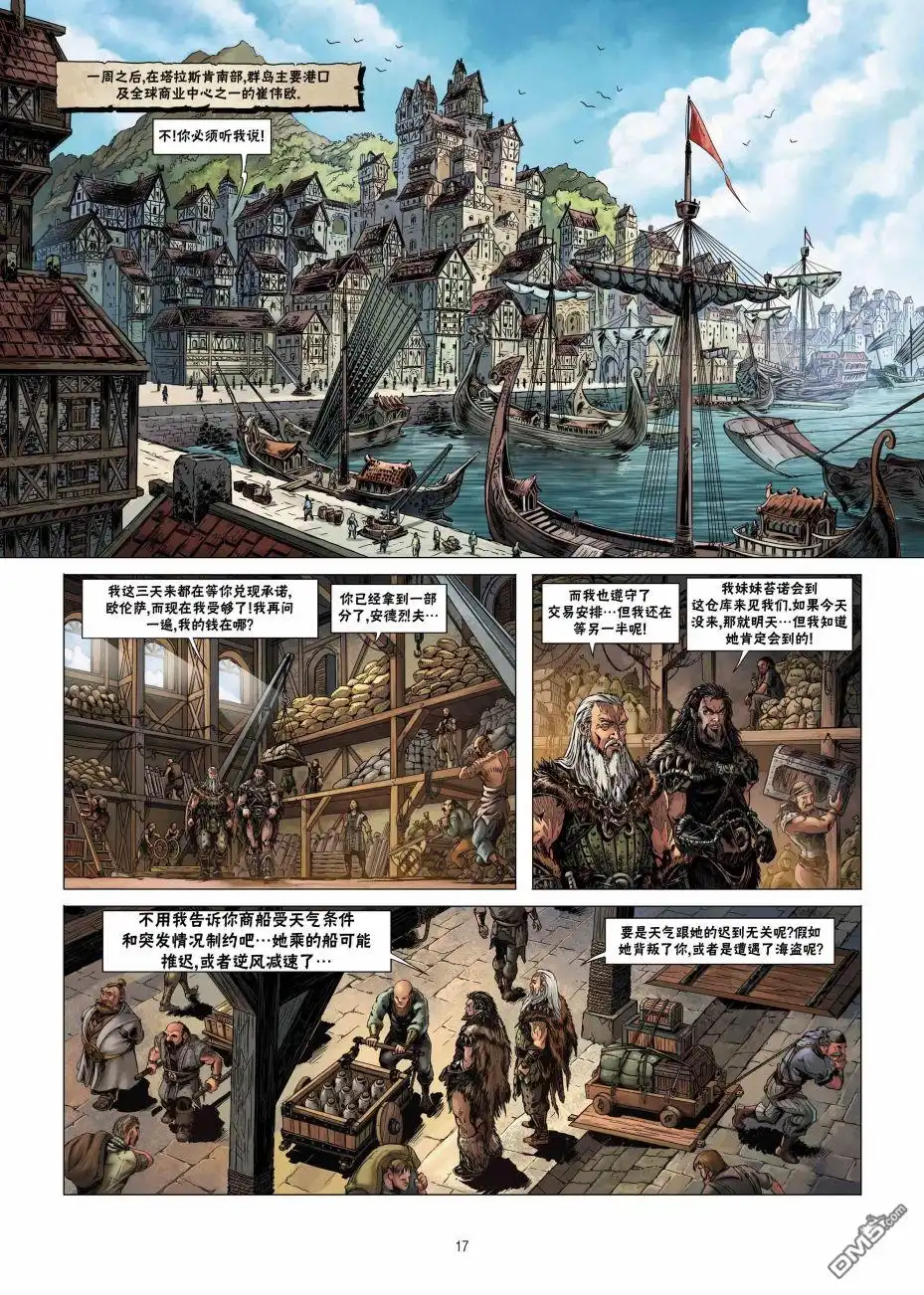 《精灵氏族》第19.1话 第17页