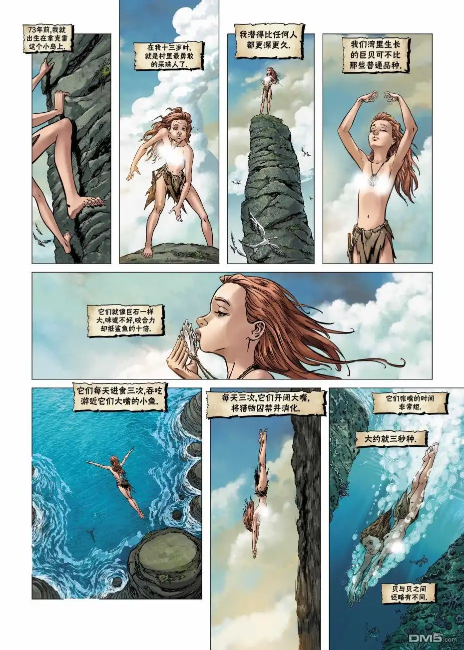 《精灵氏族》第19.1话 第5页