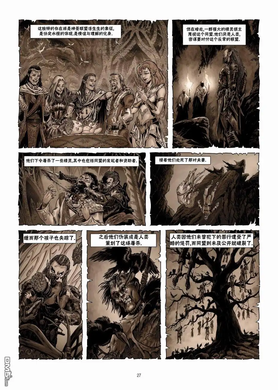 《精灵氏族》第19.1话 第27页