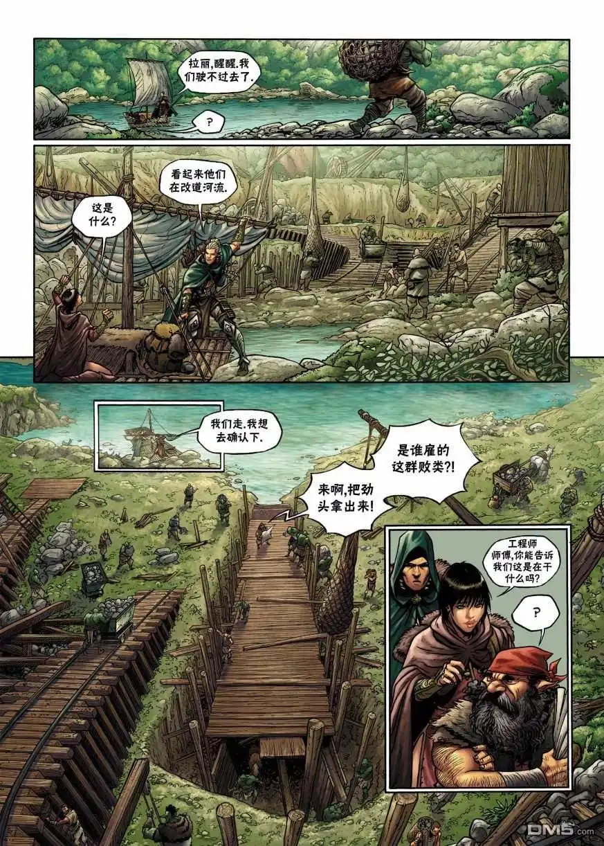 《精灵氏族》第2.1话 上 第27页