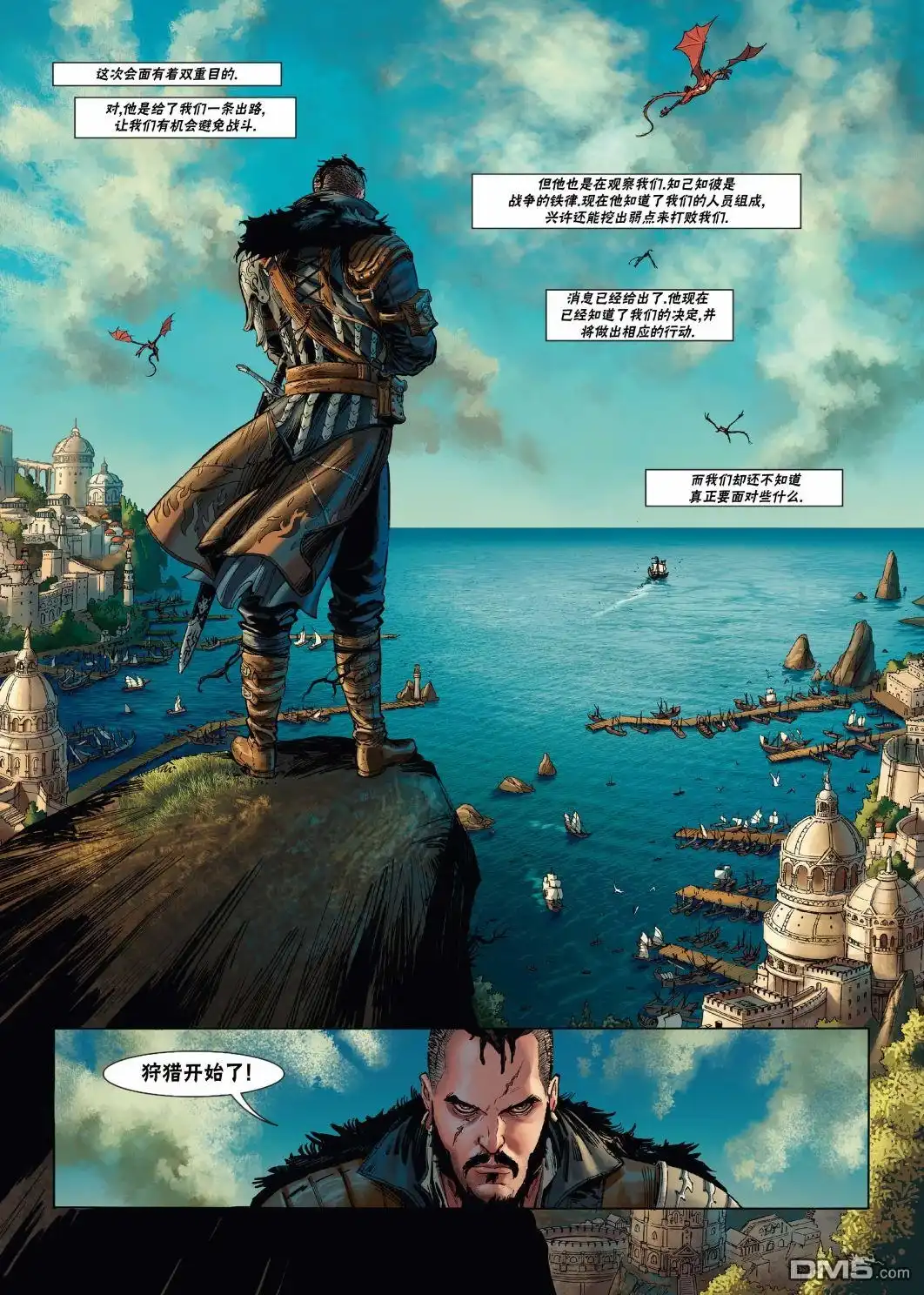《精灵氏族》第21.1话 第11页