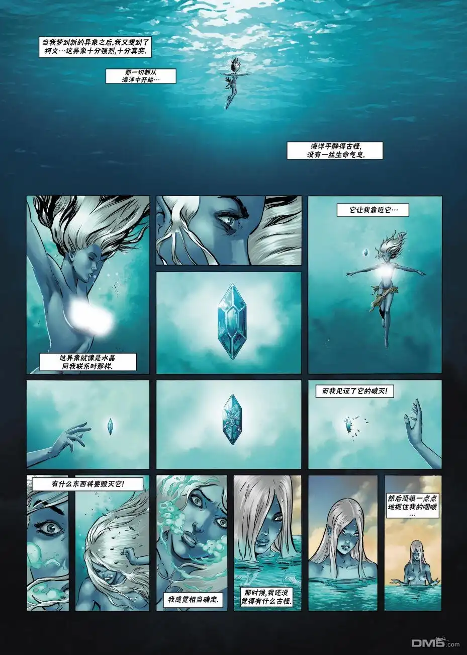 《精灵氏族》第21.2话 第30页