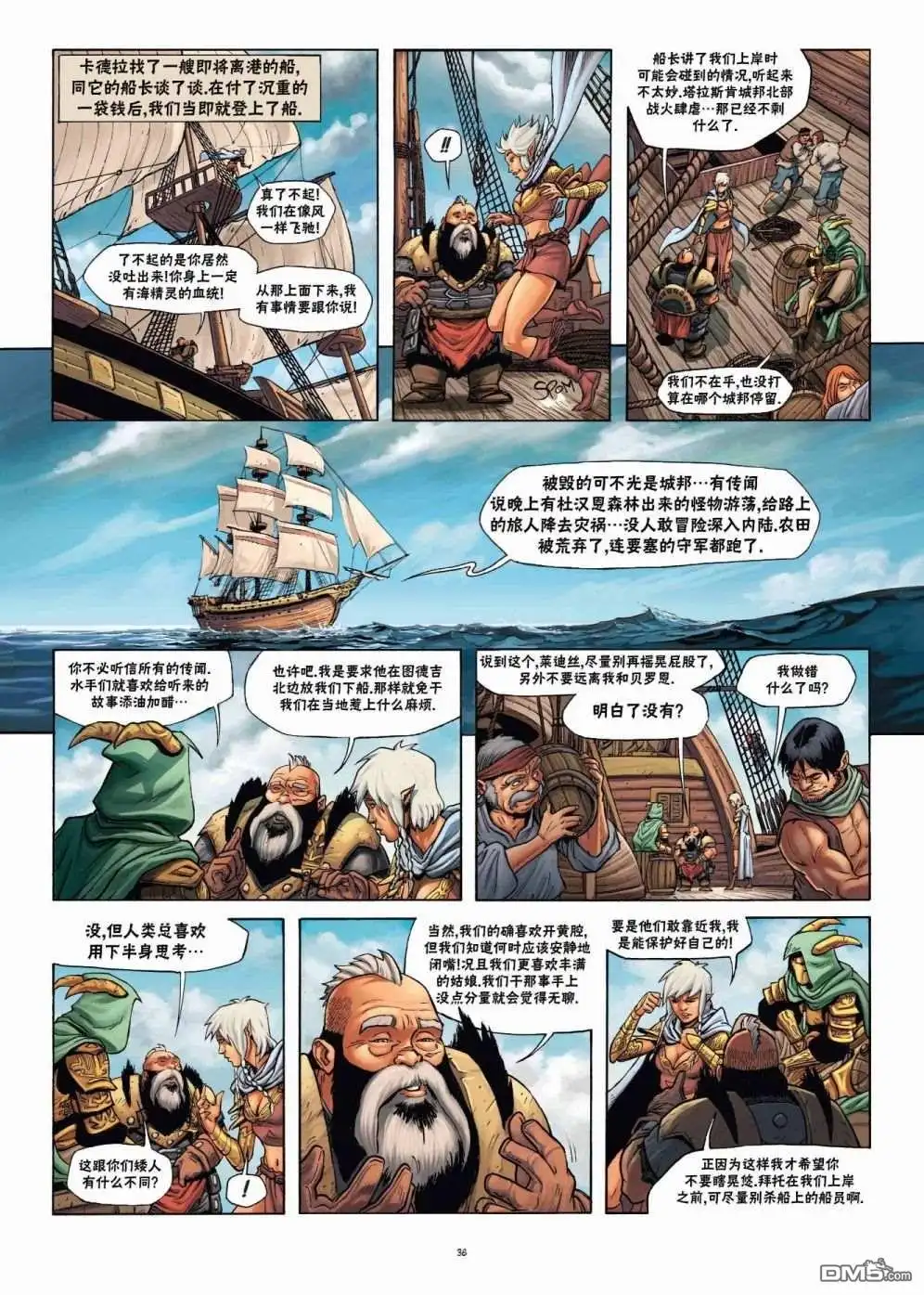 《精灵氏族》第22.2话 第10页