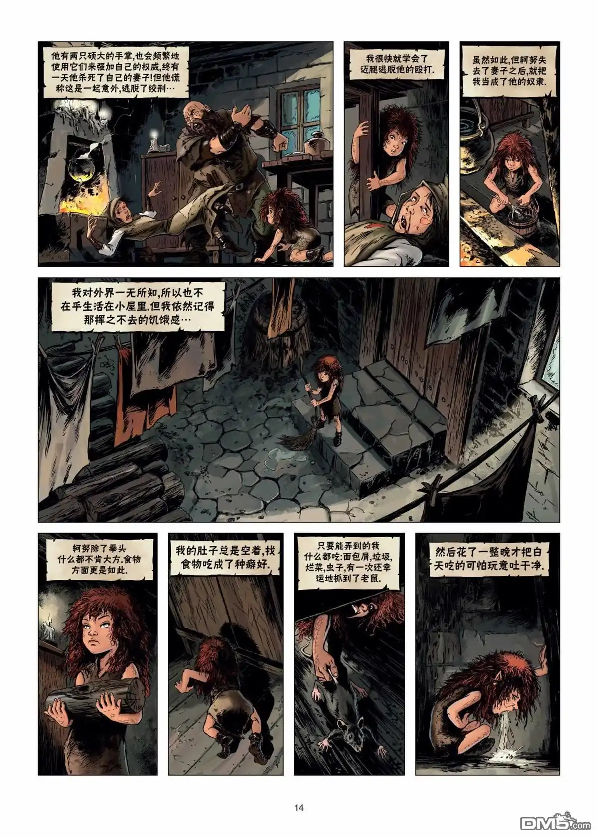 《精灵氏族》第24.1话 第14页