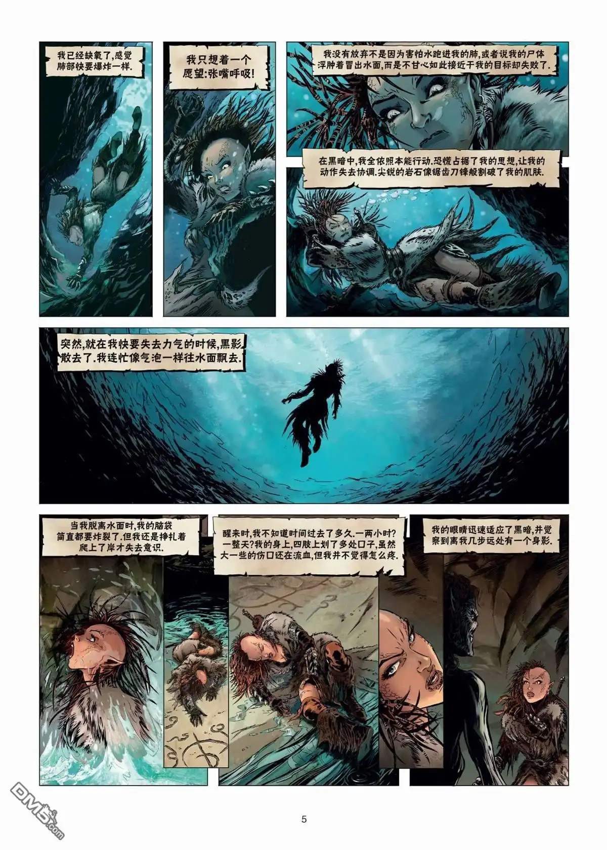 《精灵氏族》第24.1话 第5页