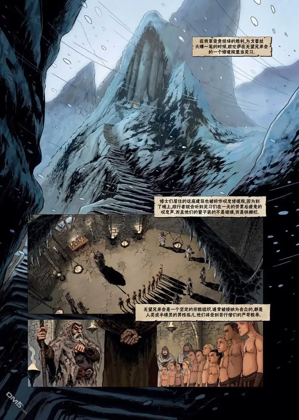 《精灵氏族》第24.2话 第4页