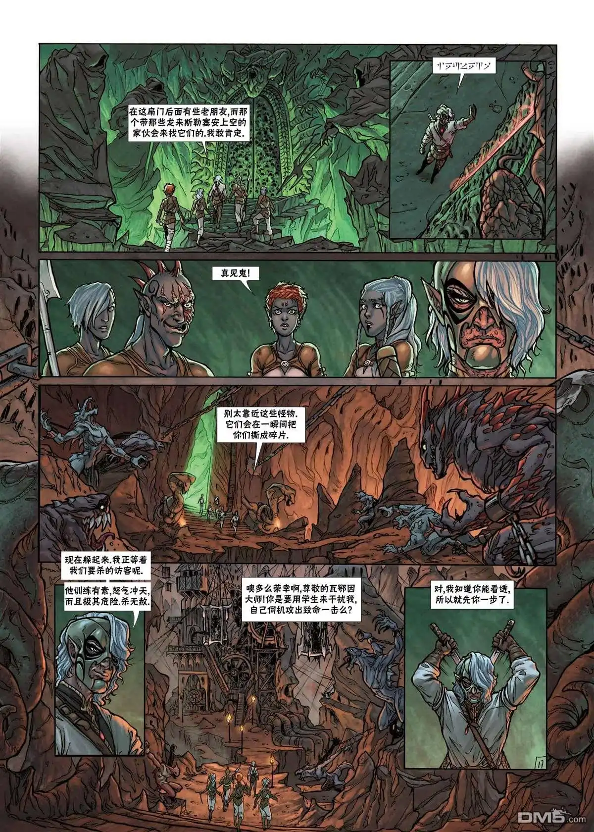 《精灵氏族》第25.1话 第19页