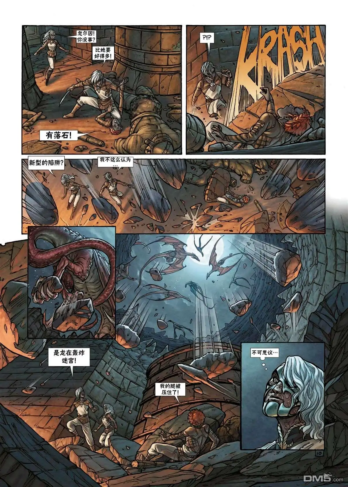 《精灵氏族》第25.1话 第12页