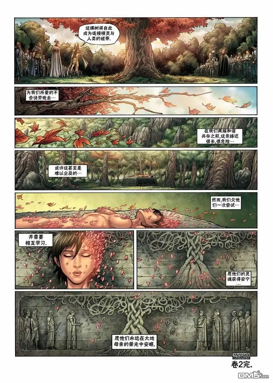《精灵氏族》第2.2话 下 第28页