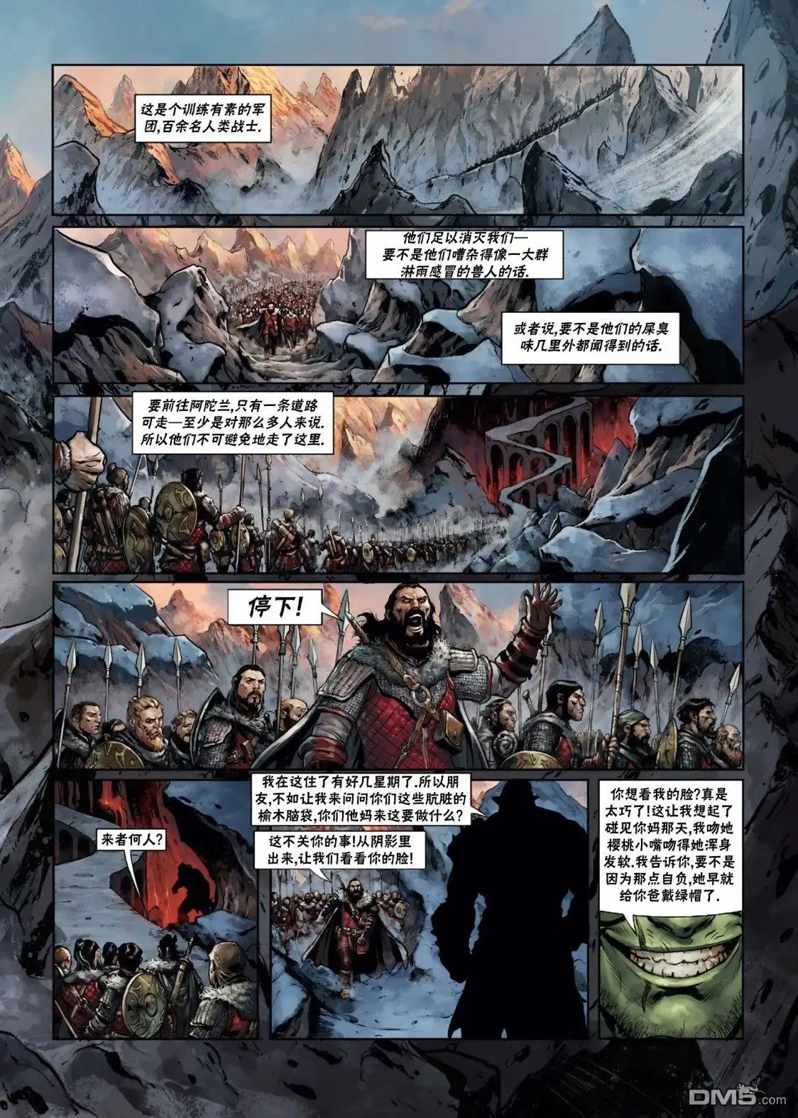 《精灵氏族》第29.1话 第4页