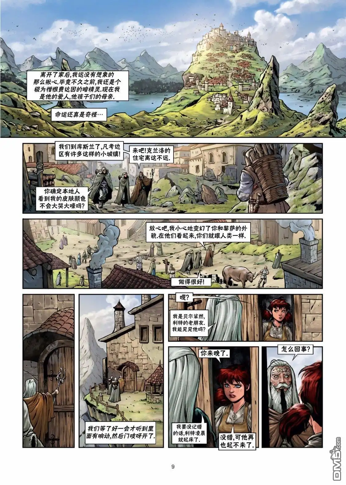 《精灵氏族》第29.1话 第10页