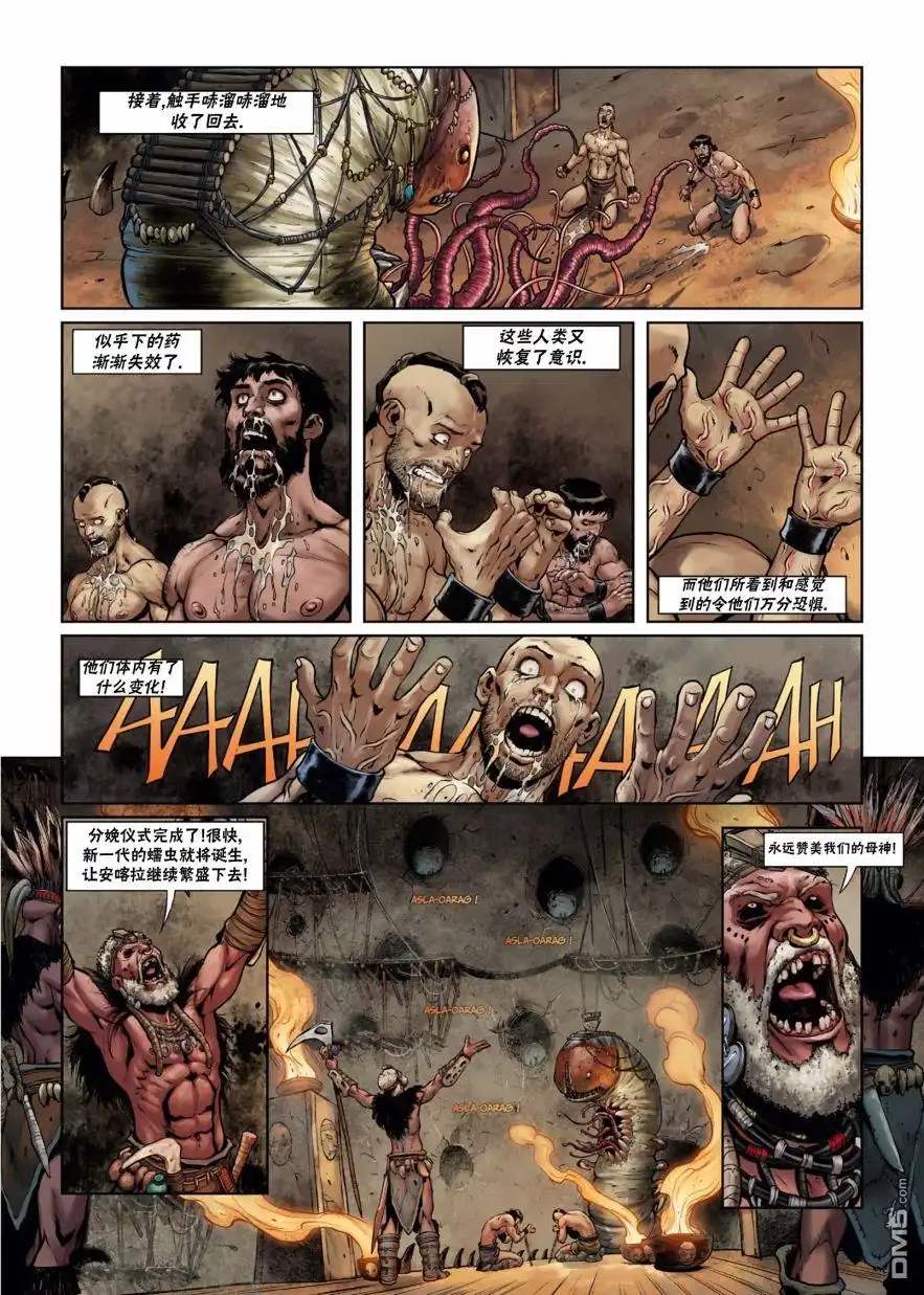 《精灵氏族》第29.2话 第3页