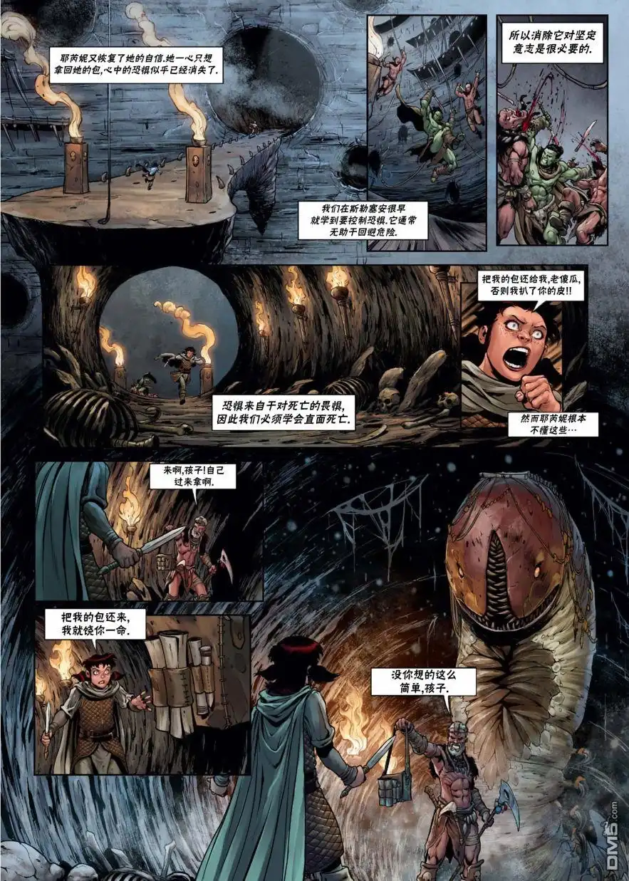 《精灵氏族》第29.2话 第9页