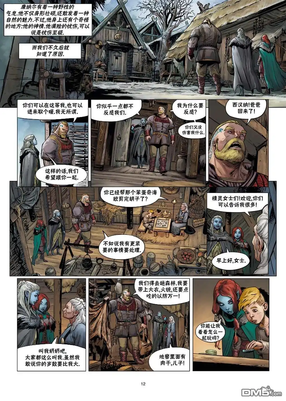 《精灵氏族》第31.1话 第13页
