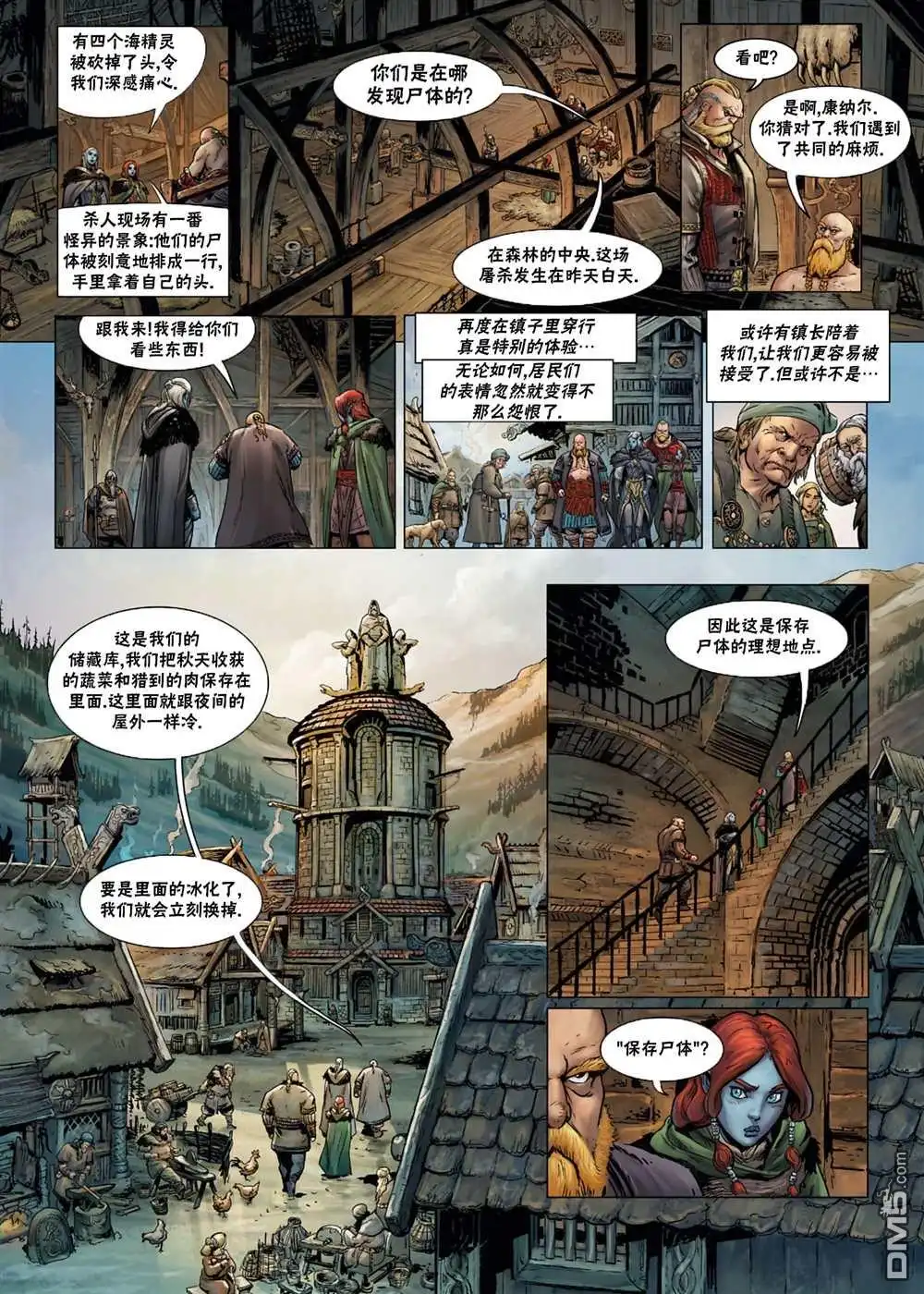 《精灵氏族》第31.1话 第11页