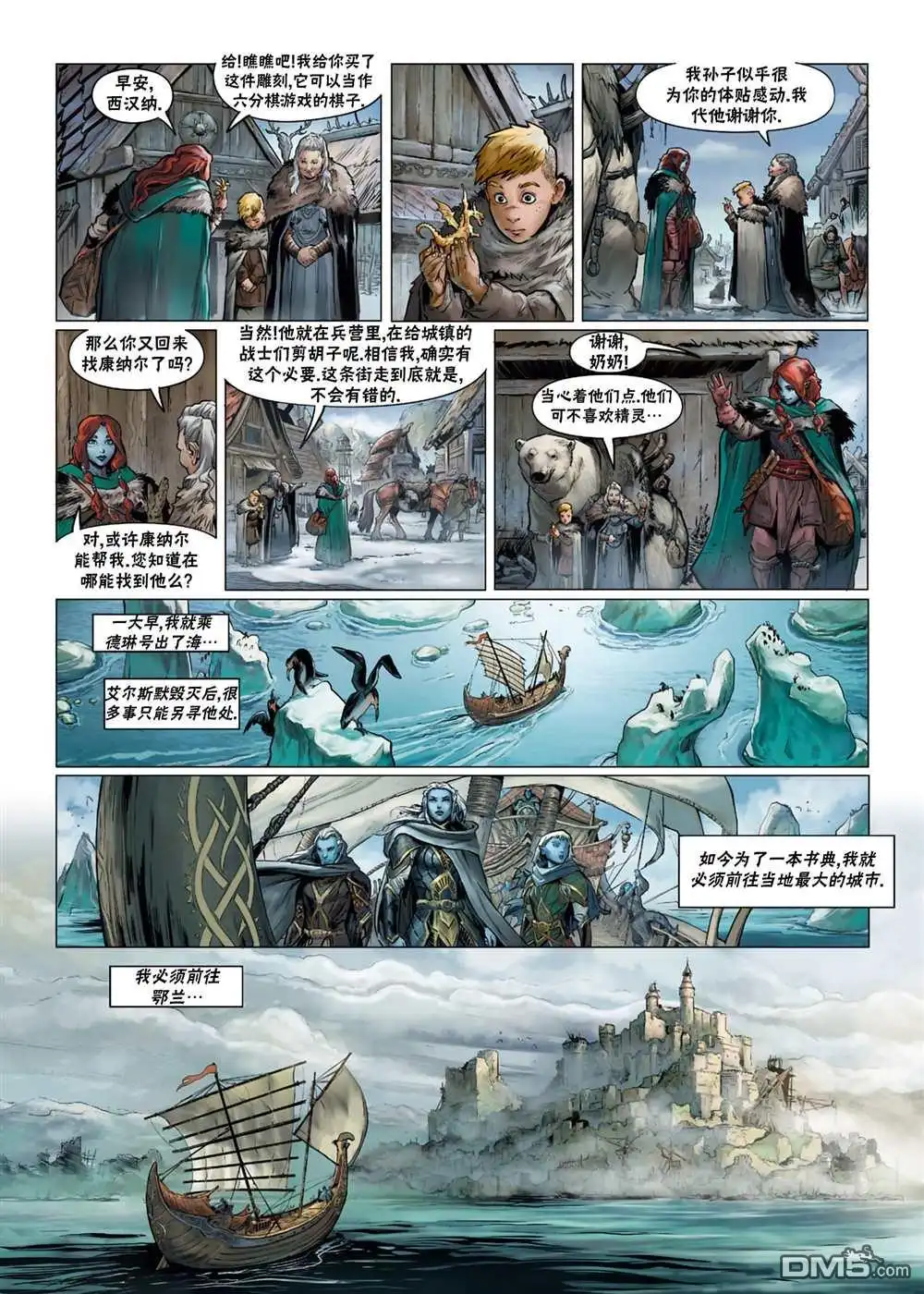 《精灵氏族》第31.1话 第27页