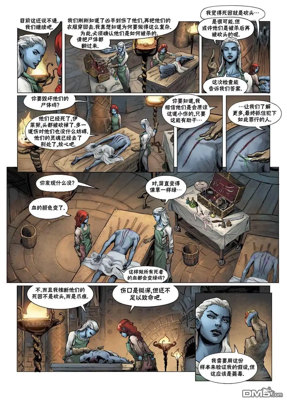 《精灵氏族》第31.1话 第22页