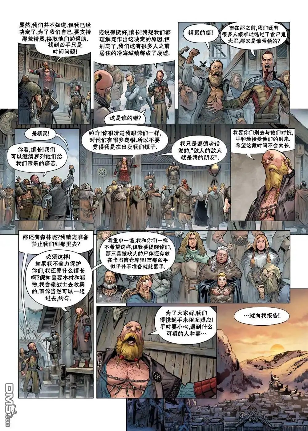 《精灵氏族》第31.1话 第19页
