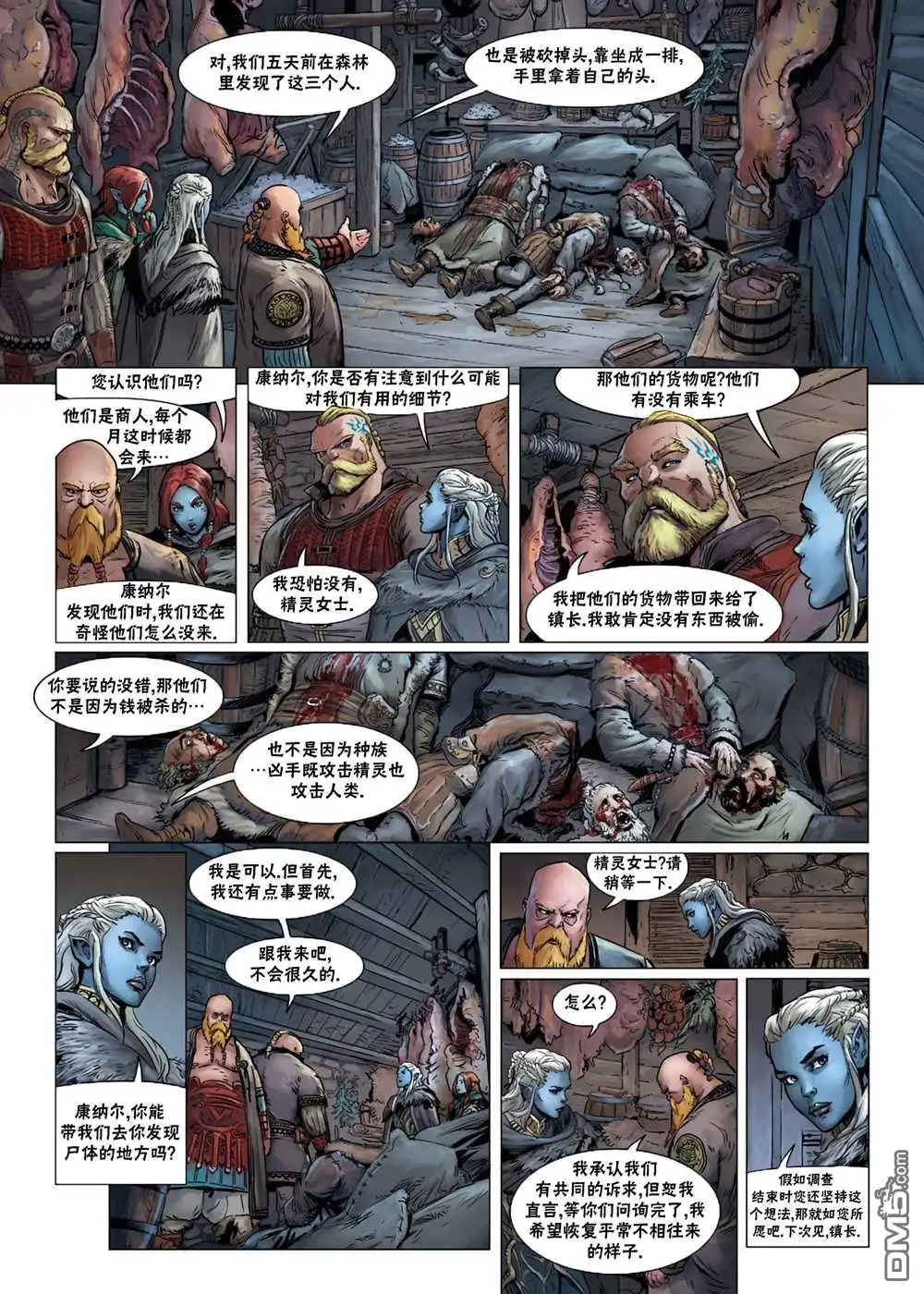 《精灵氏族》第31.1话 第12页