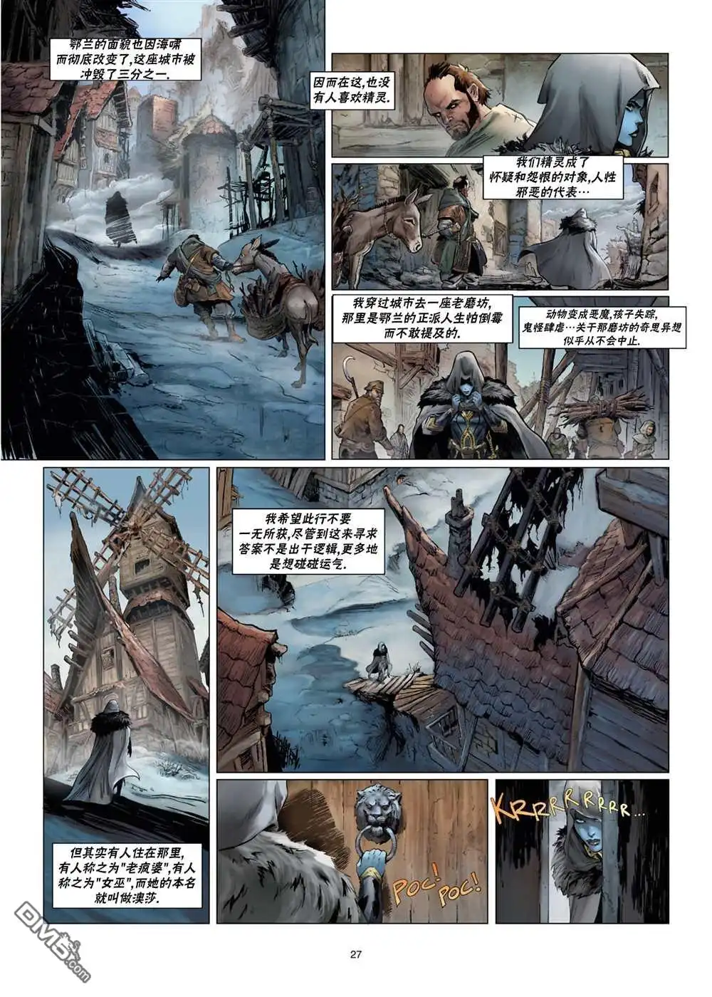 《精灵氏族》第31.1话 第28页