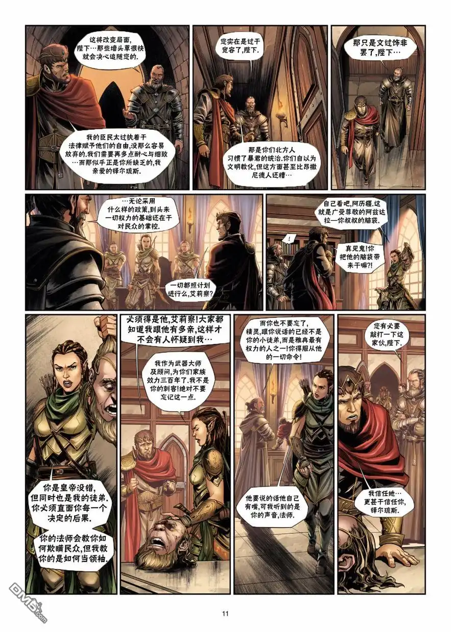 《精灵氏族》第32.1话 第11页