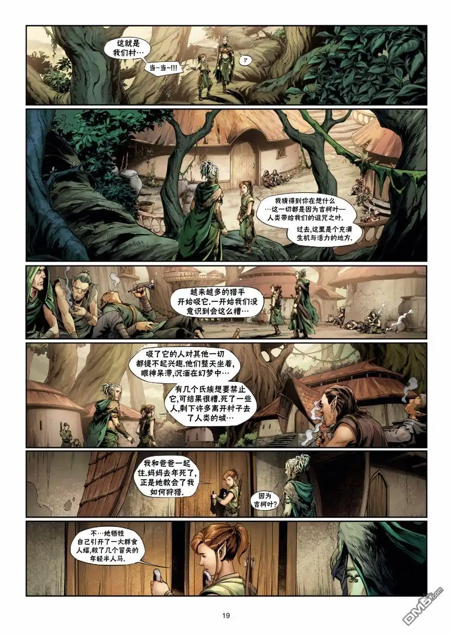 《精灵氏族》第32.1话 第19页