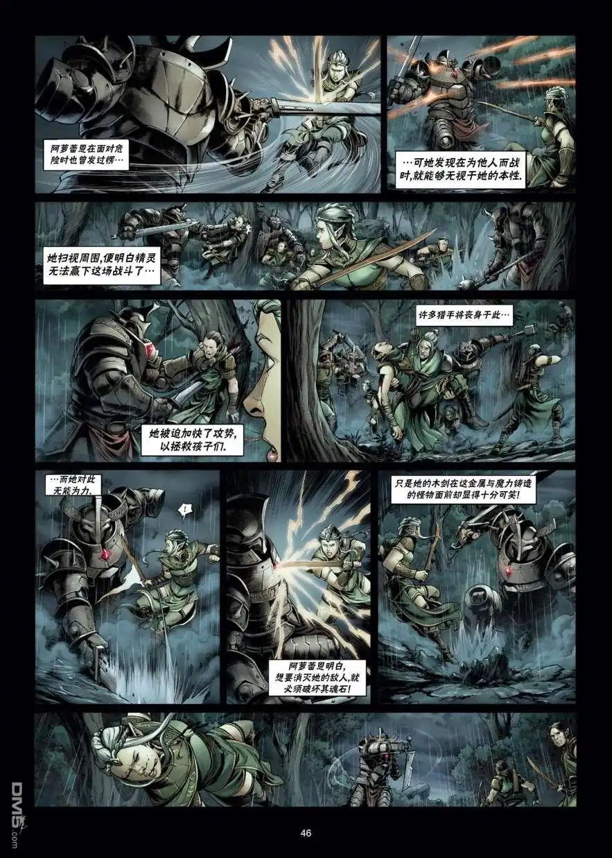《精灵氏族》第32.2话 第14页