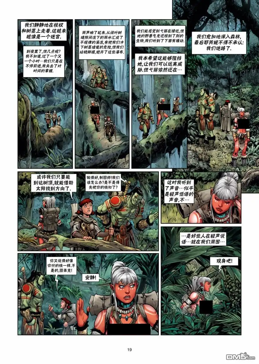 《精灵氏族》第34.1话 第19页