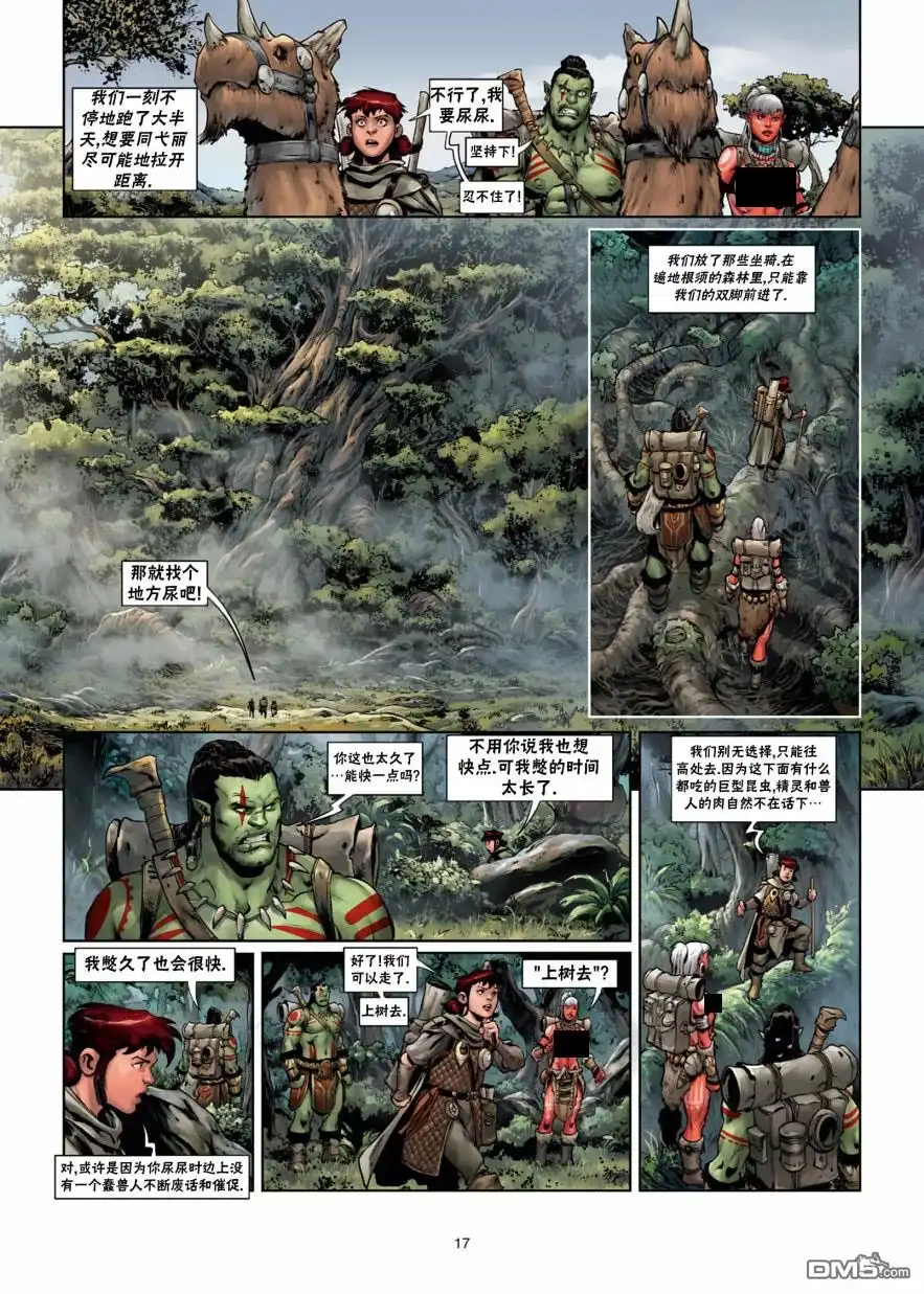 《精灵氏族》第34.1话 第17页