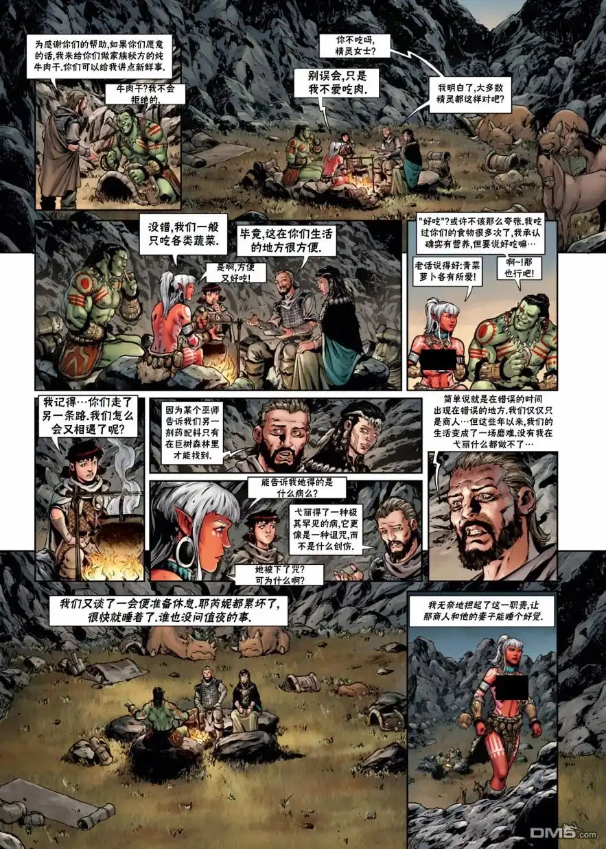 《精灵氏族》第34.1话 第12页