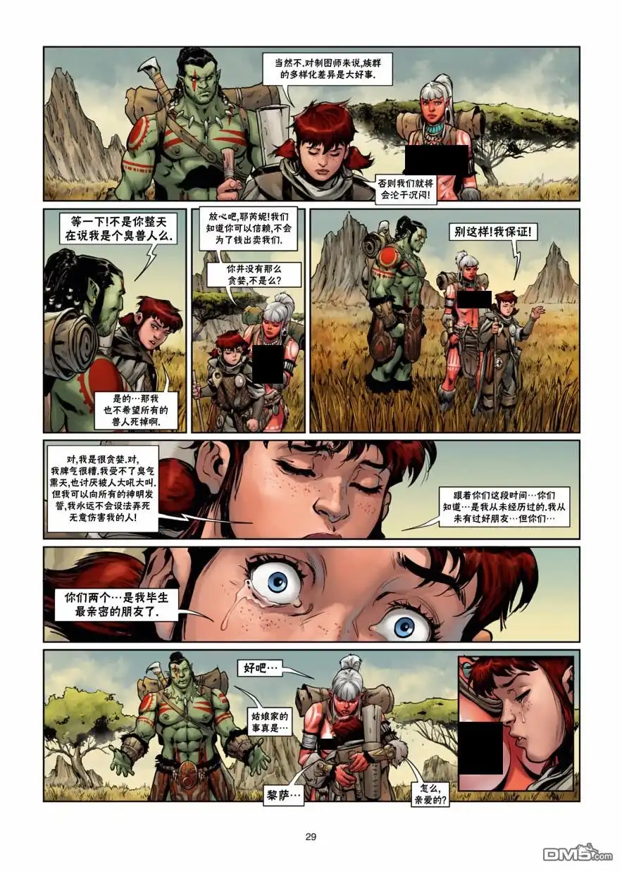 《精灵氏族》第34.1话 第29页