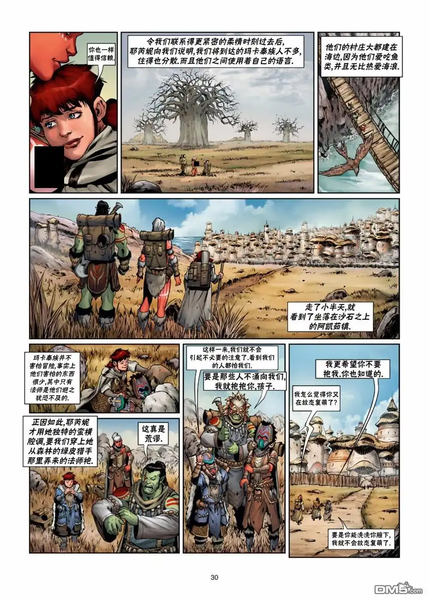 《精灵氏族》第34.1话 第30页