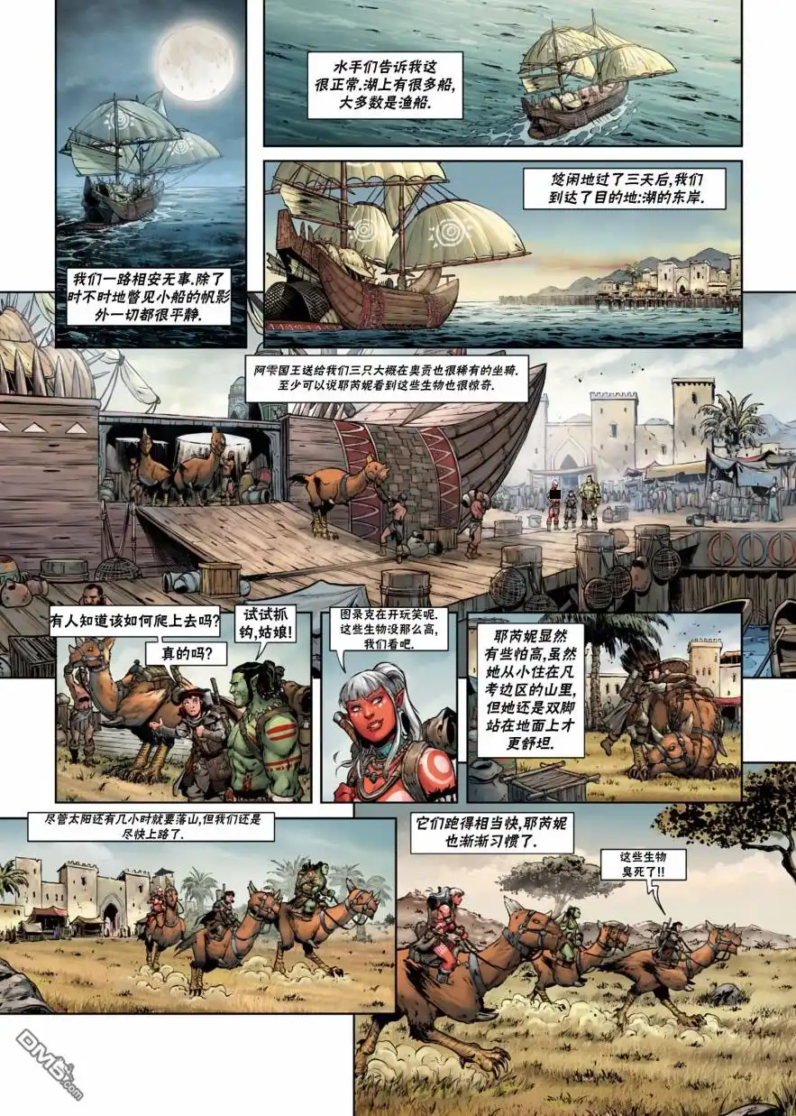 《精灵氏族》第34.1话 第10页