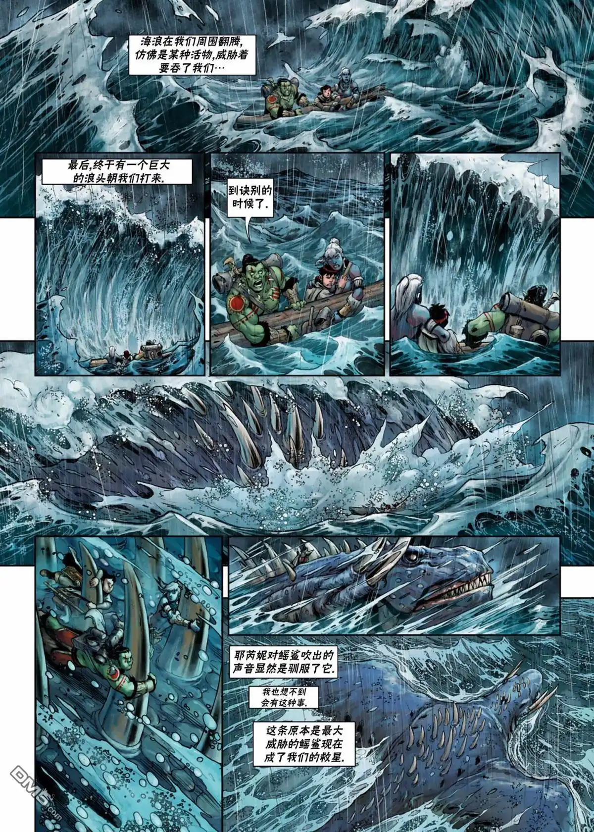 《精灵氏族》第34.2话 第12页