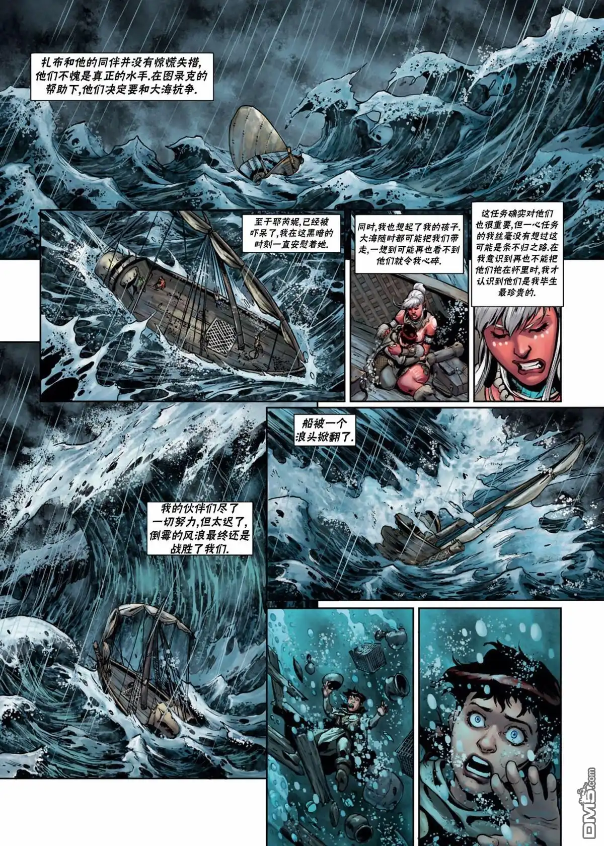 《精灵氏族》第34.2话 第10页