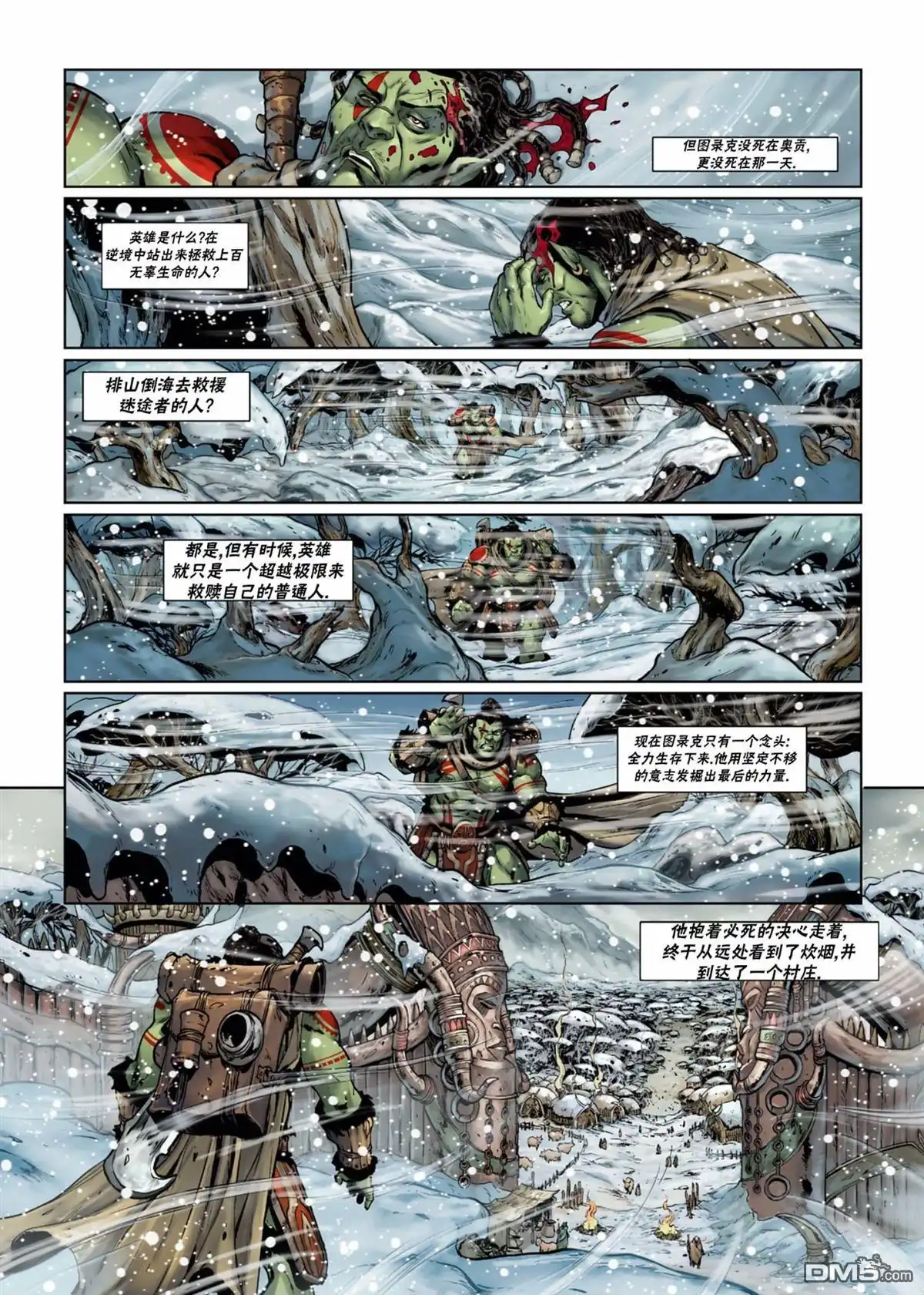 《精灵氏族》第34.2话 第19页
