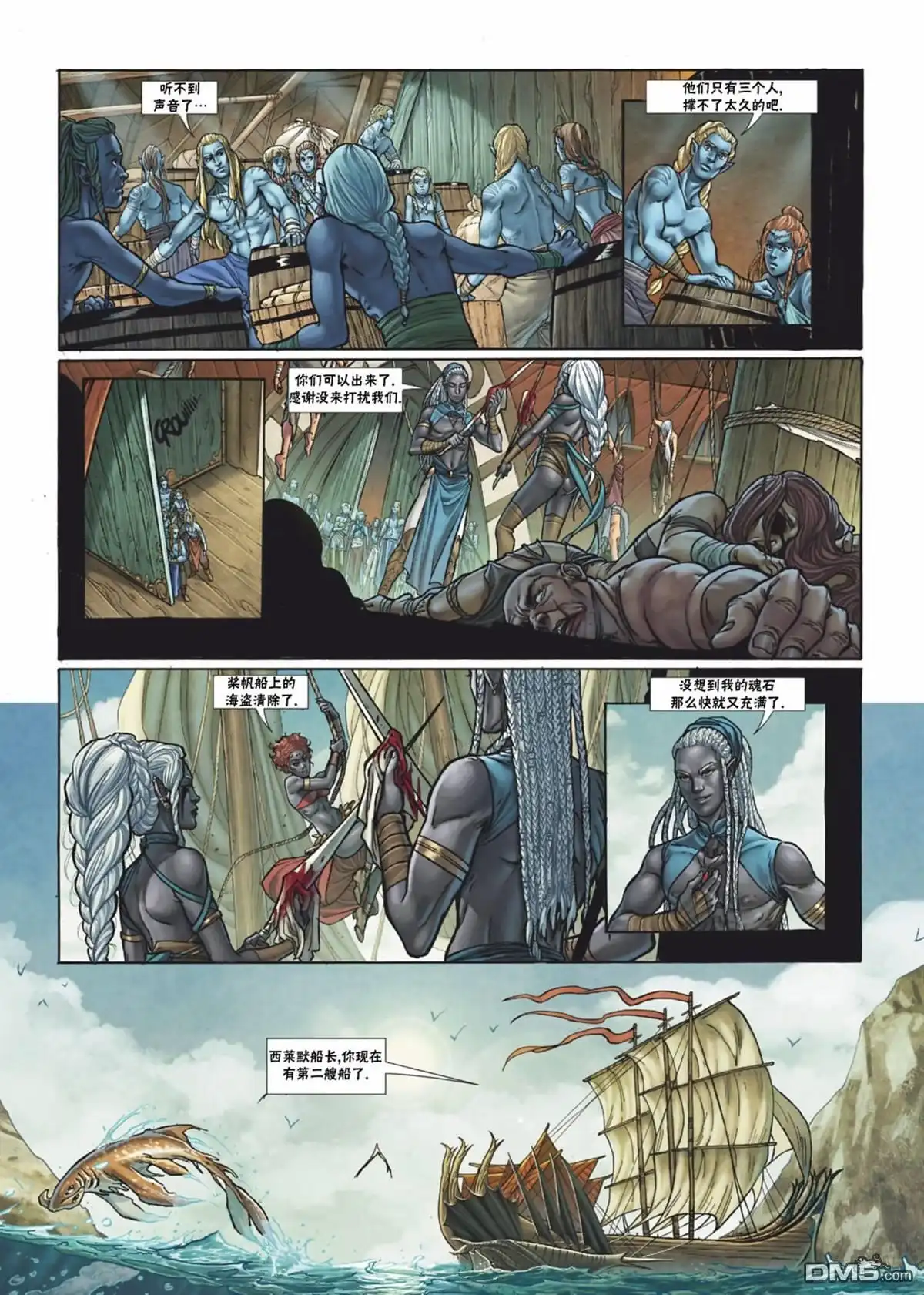 《精灵氏族》第35.1话 第13页