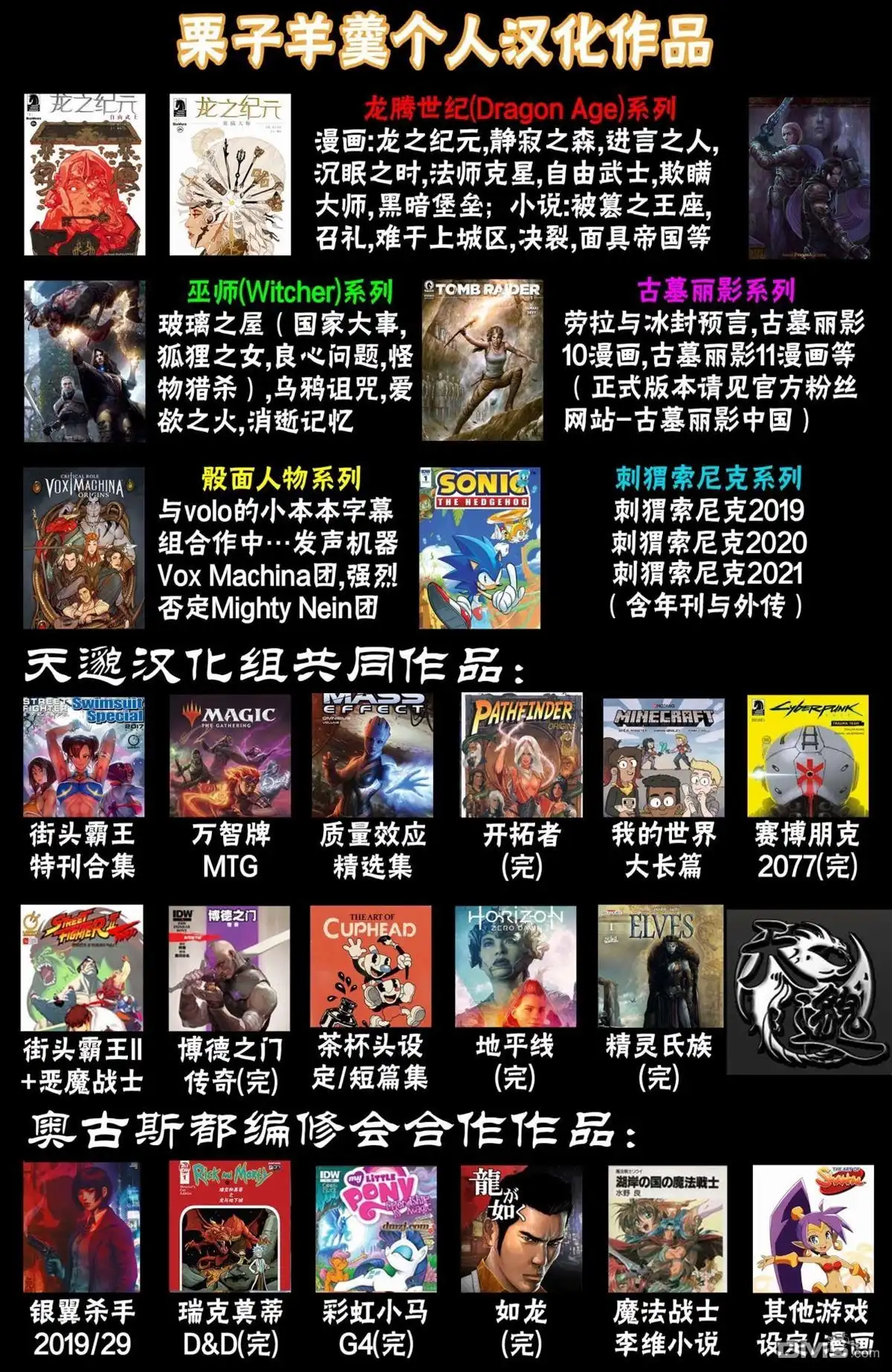 《精灵氏族》第35.2话 第25页