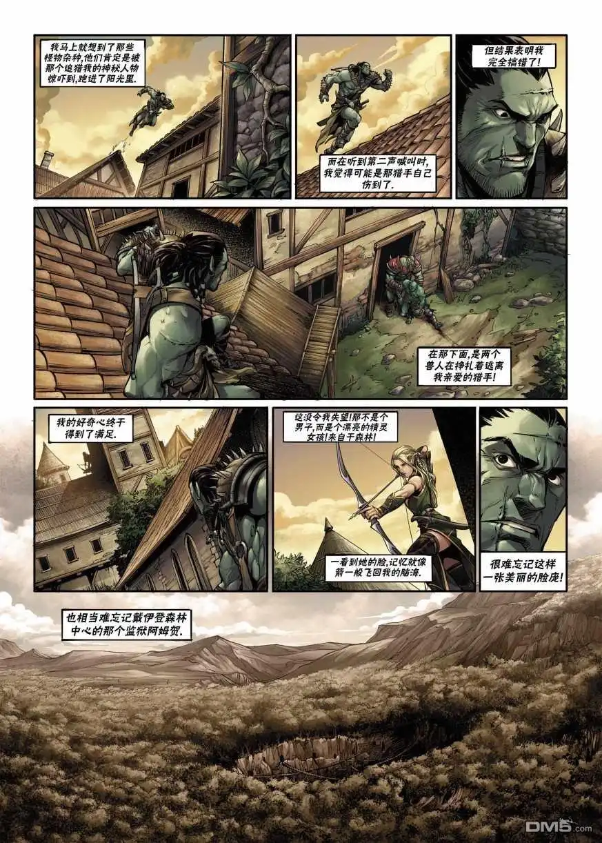 《精灵氏族》兽人1上 第14页