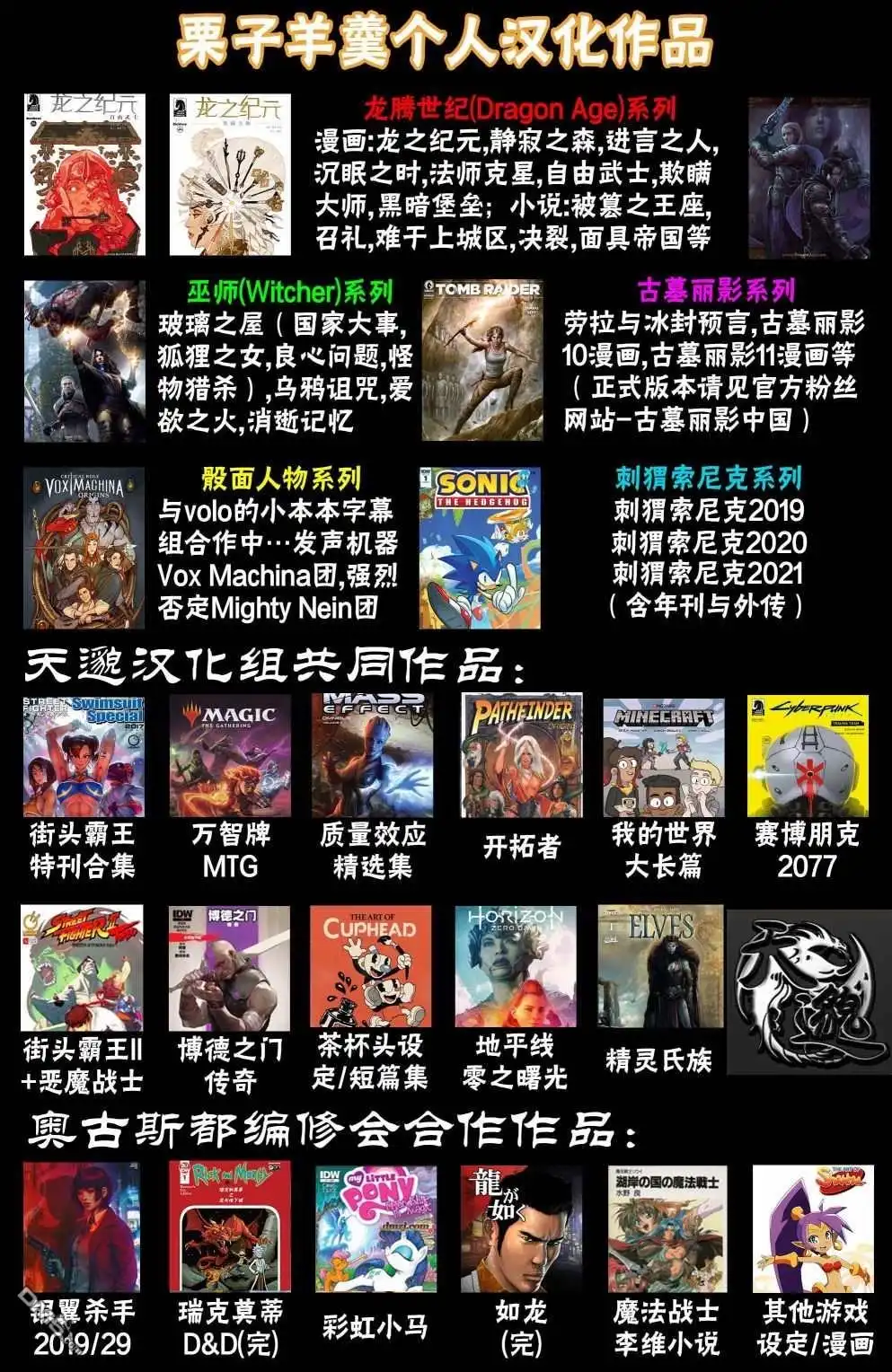 《精灵氏族》兽人1下 第25页