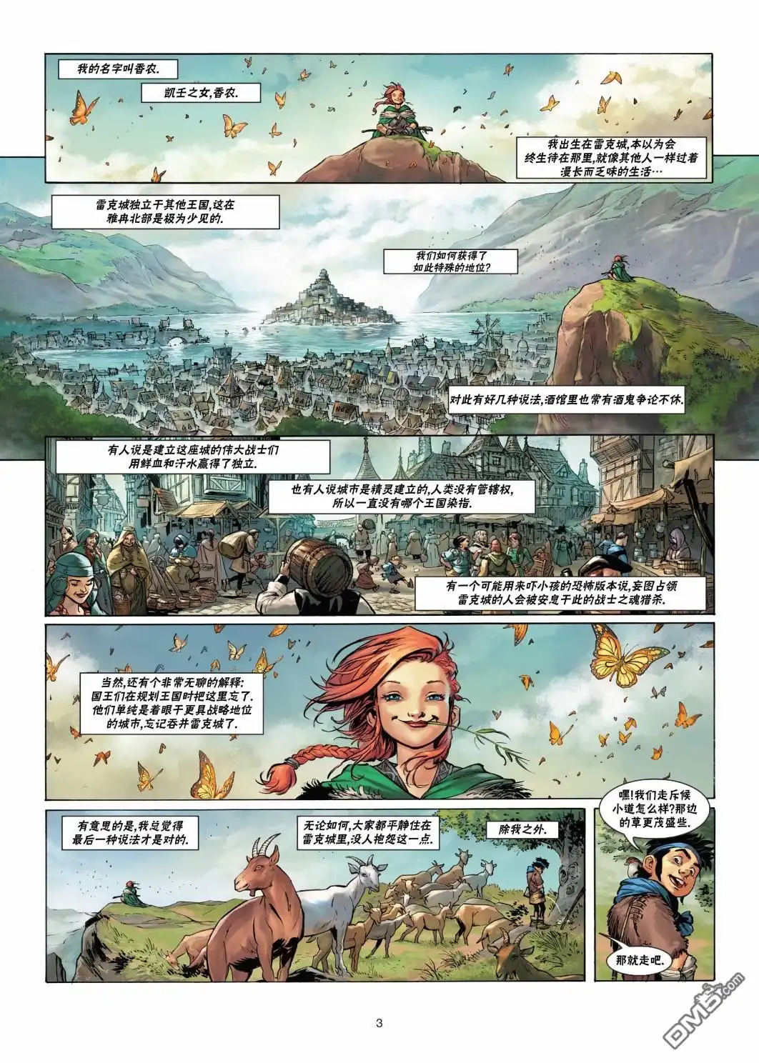 《精灵氏族》法师1 第3页