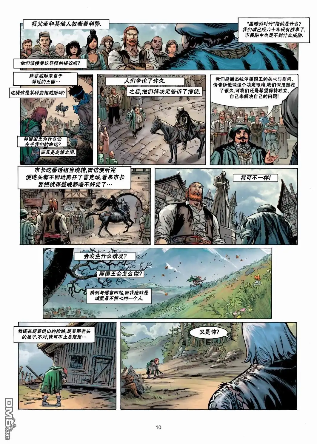 《精灵氏族》法师1 第10页